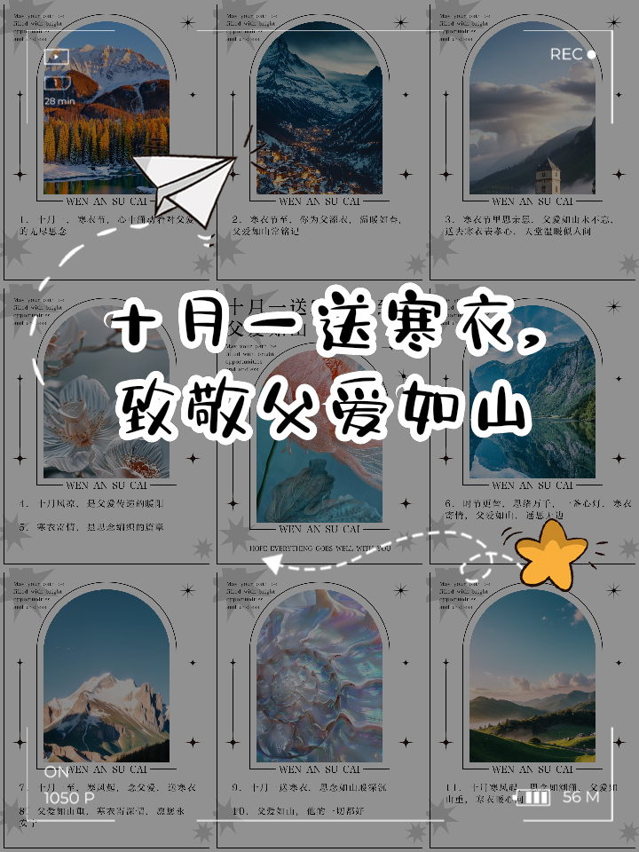 十月一送寒衣禁忌