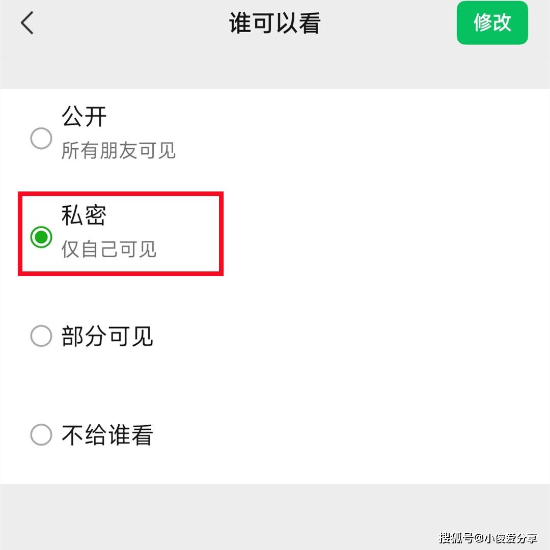 微信不是好友怎么看朋友圈