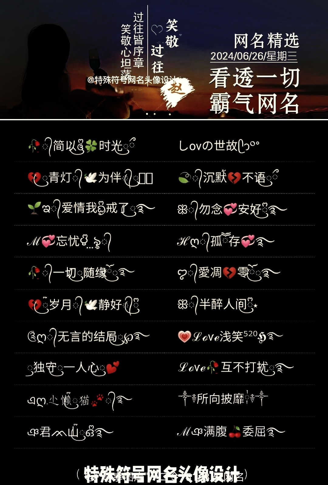 王者名字大全