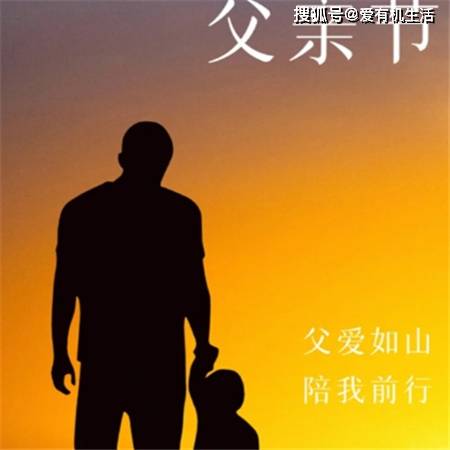 父亲节是几号