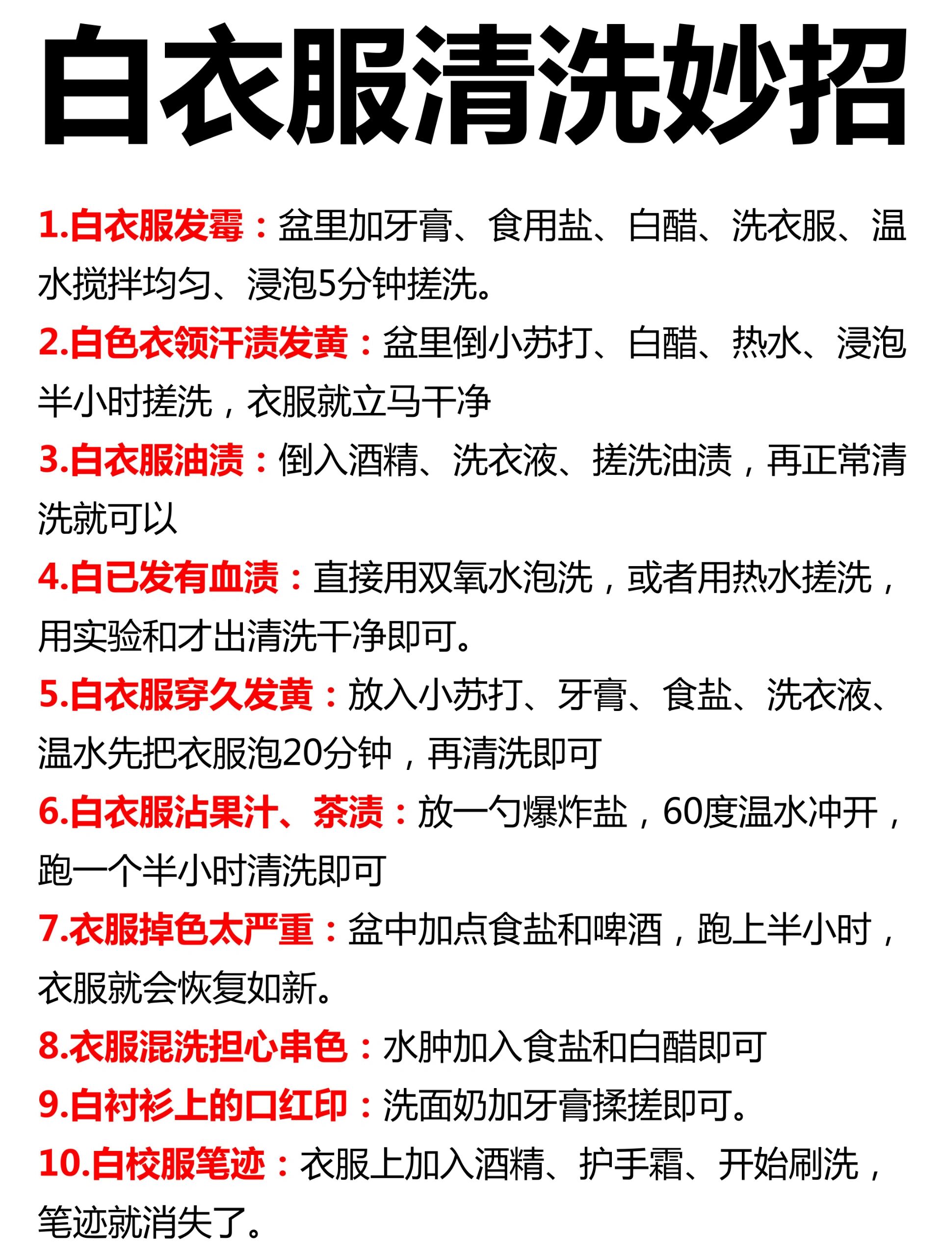 白衣服油渍怎样洗掉